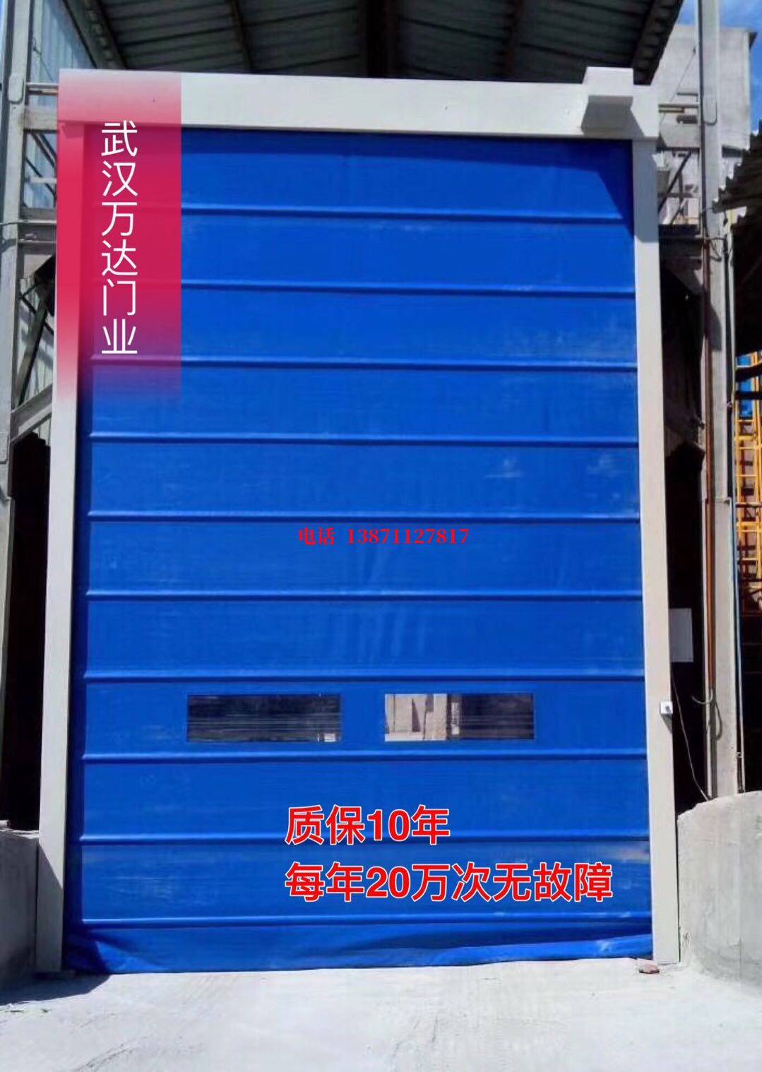 沁源防爆卷帘门_COPY